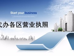 天津中福企业管理有限公司