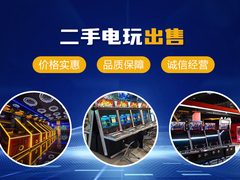 大连二手电玩出售