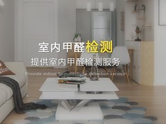 长春上门测甲醛公司