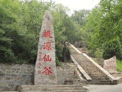 誠志天鴻