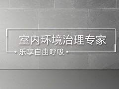 长春上门测甲醛公司