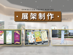 厦门奥睿展示制品有限公司