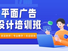 淄博插画设计培训学校
