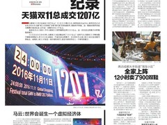 华西都市报广告服务中心