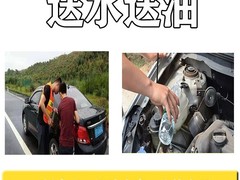 拉萨拖车救援费用