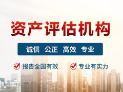 福州商誉评估公司