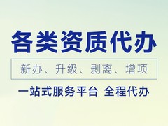 周口公司代办