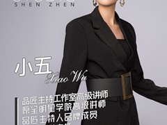 深圳品匠主持工作室