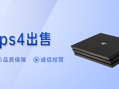 乌鲁木齐二手ps2出售