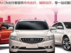 杭州短途拼车
