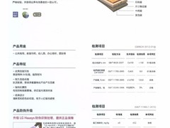 韩国LG地胶