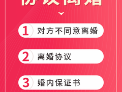 东莞离婚律师