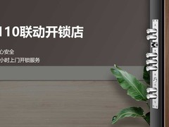 深圳开电子锁