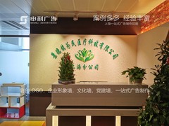 上海申利广告有限公司