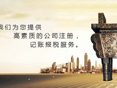 兰州营业执照注册