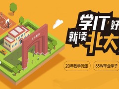 北大青鸟深圳校区