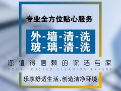 兰州擦玻璃