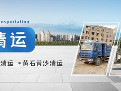 北京恒顺永兴渣土清运公司