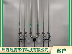 陕西陆度环保科技有限公司