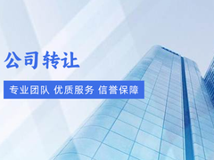 马鞍山公司转让