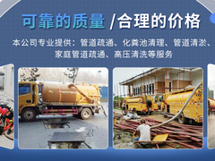 东莞宏达管道疏通公司