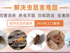 湖南清波有害生物防治有限公司