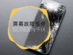 长春苹果维修服务点