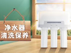 扬州净水器清洗保养上门电话