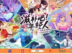 2024健康产业展
