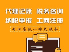 佳旭会计服务有限公司