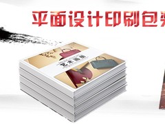 青岛战艺鑫设计印刷