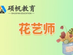 硕帆教育苏州分校