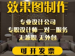 图牛效果图设计工作室