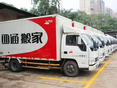 石家庄四通搬家有限公司