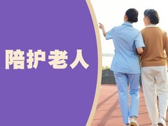石家庄易康家政服务有限公司