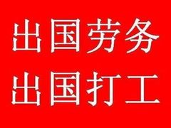 中睿劳务派遣