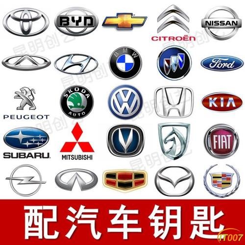 珠海唐家配汽车钥匙配汽车遥控器