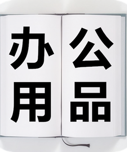 青岛培训椅出让 便捷二手办公用品商铺青岛服务