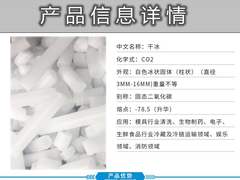 上海东琳降温食用大冰块厂