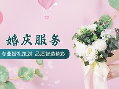 乐清婚庆策划