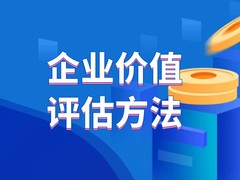 双鸭山价格评估