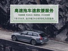 莆田附近汽车困境救援服务公司
