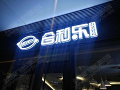 北京鸿业晶樽广告有限责任公司