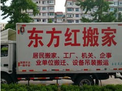 大连东方红搬家公司