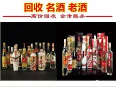 济南回收茅台酒