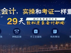 职业技能培训学校
