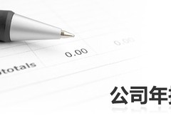 上海壹企盈财税咨询集团有限公司