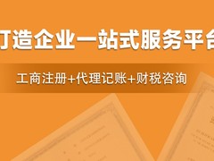 扬州代办注册公司