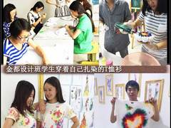 北京金都服裝職業(yè)培訓(xùn)學(xué)校