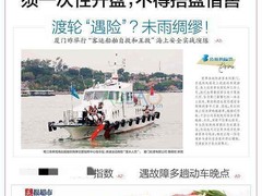 厦门日报登报中心